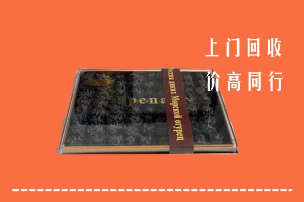 罗源县回收礼盒海参
