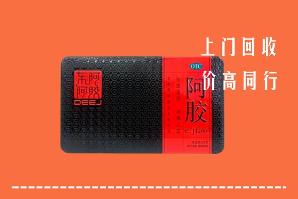 罗源县回收阿胶